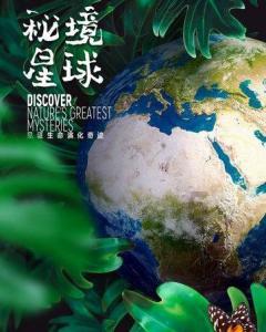 深海迷航